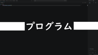 プログラムアイキャッチ用