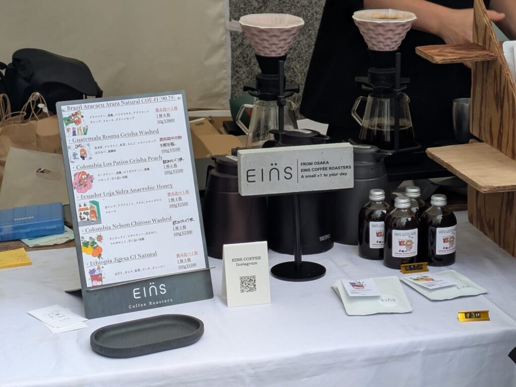 EINScoffee正面